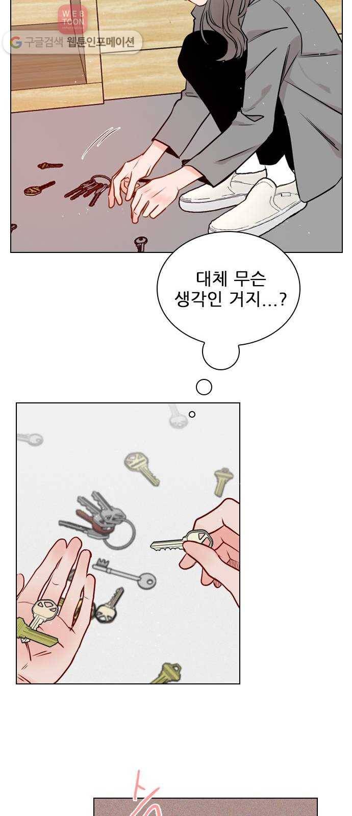 플레이, 플리 3화 - 같이 작업해보고 싶어 49