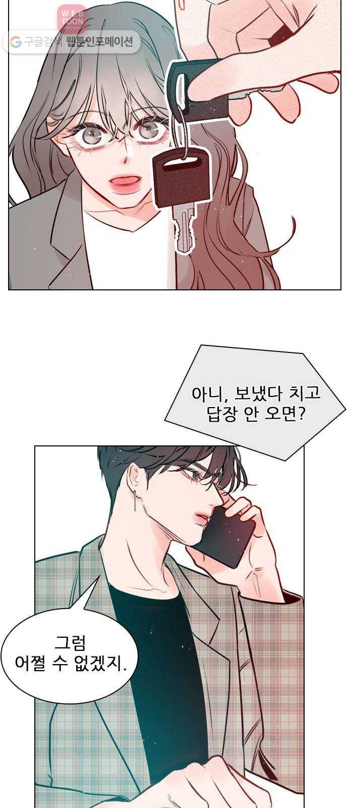 플레이, 플리 3화 - 같이 작업해보고 싶어 51