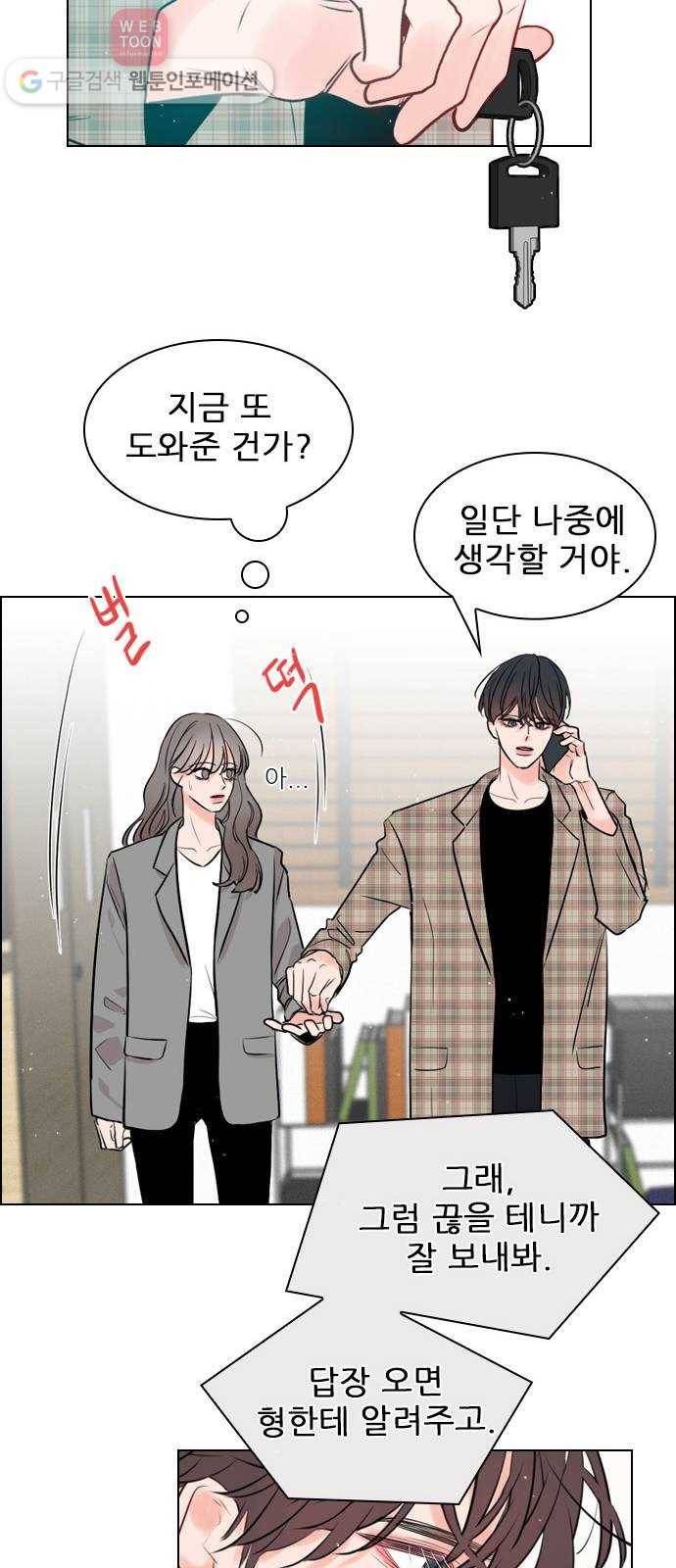 플레이, 플리 3화 - 같이 작업해보고 싶어 52
