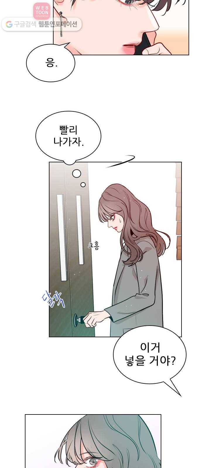 플레이, 플리 3화 - 같이 작업해보고 싶어 53
