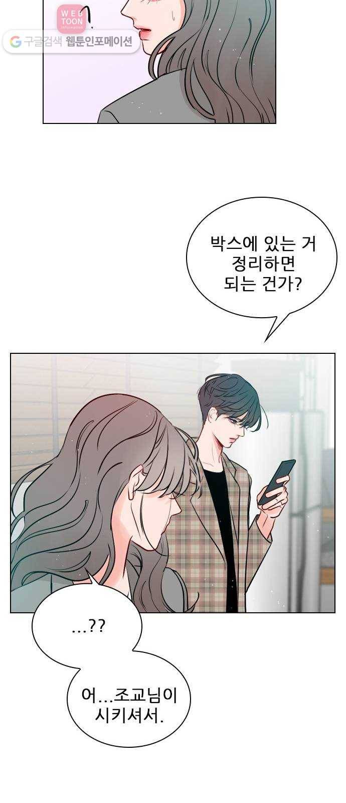 플레이, 플리 3화 - 같이 작업해보고 싶어 54