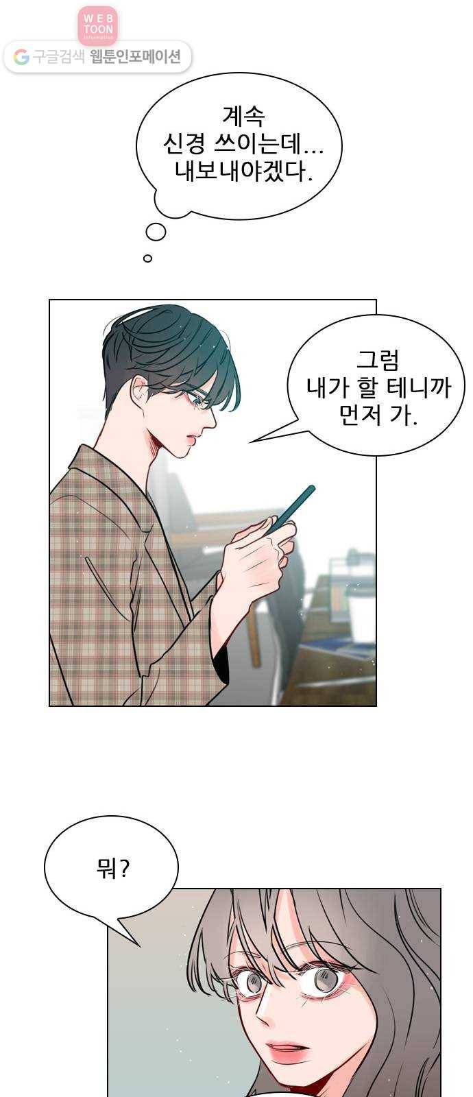 플레이, 플리 3화 - 같이 작업해보고 싶어 55