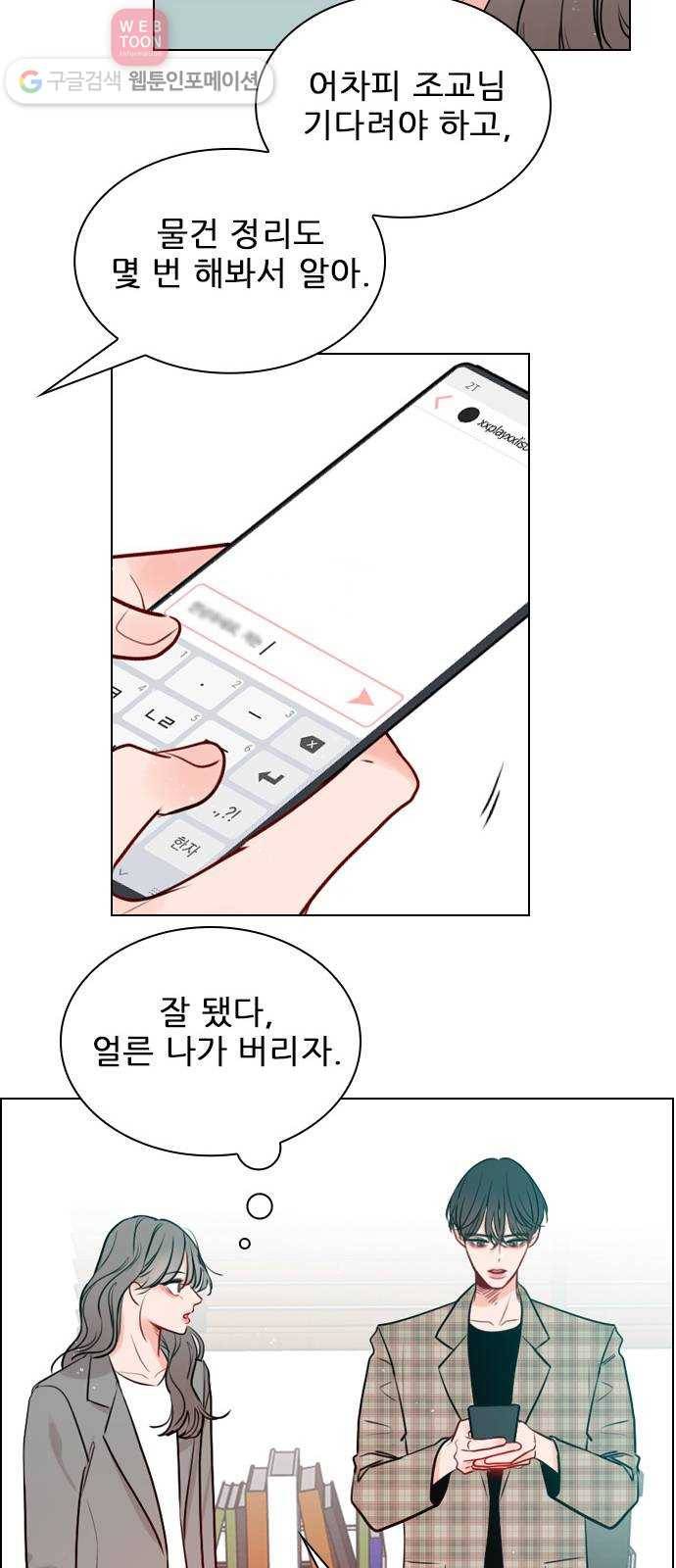 플레이, 플리 3화 - 같이 작업해보고 싶어 56