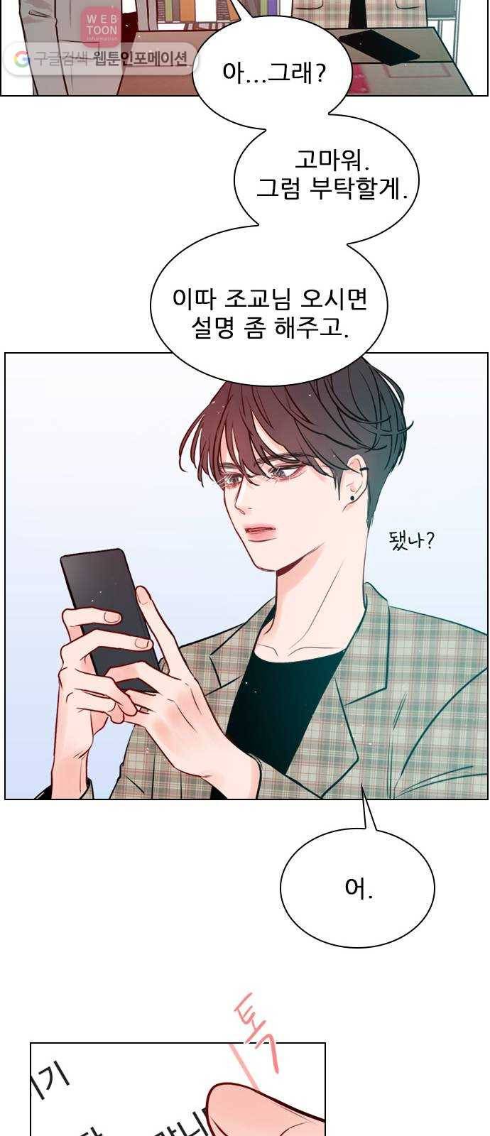 플레이, 플리 3화 - 같이 작업해보고 싶어 57