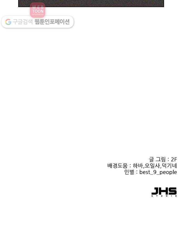 플레이, 플리 3화 - 같이 작업해보고 싶어 61