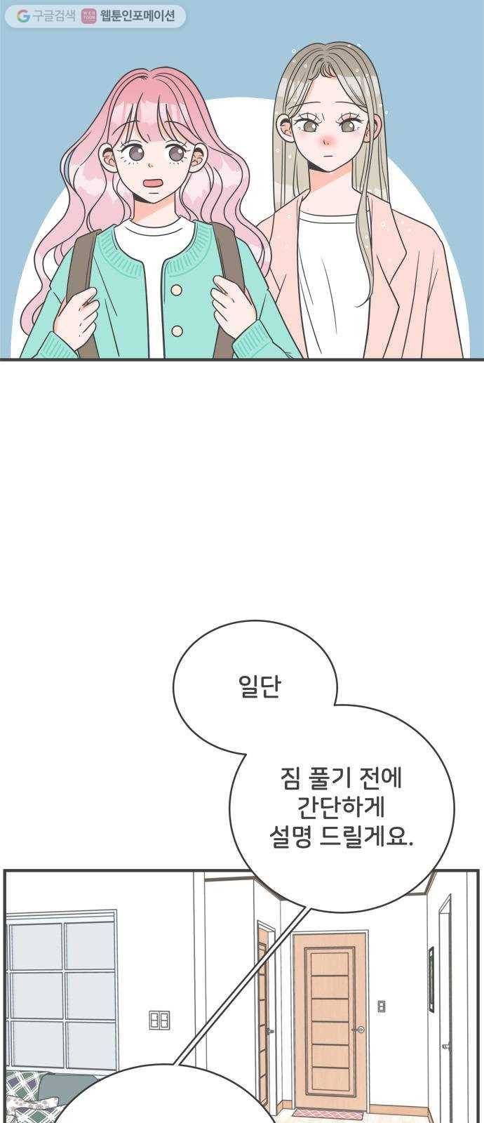 풋내기들 2화_우리의 첫만남 (2) 3