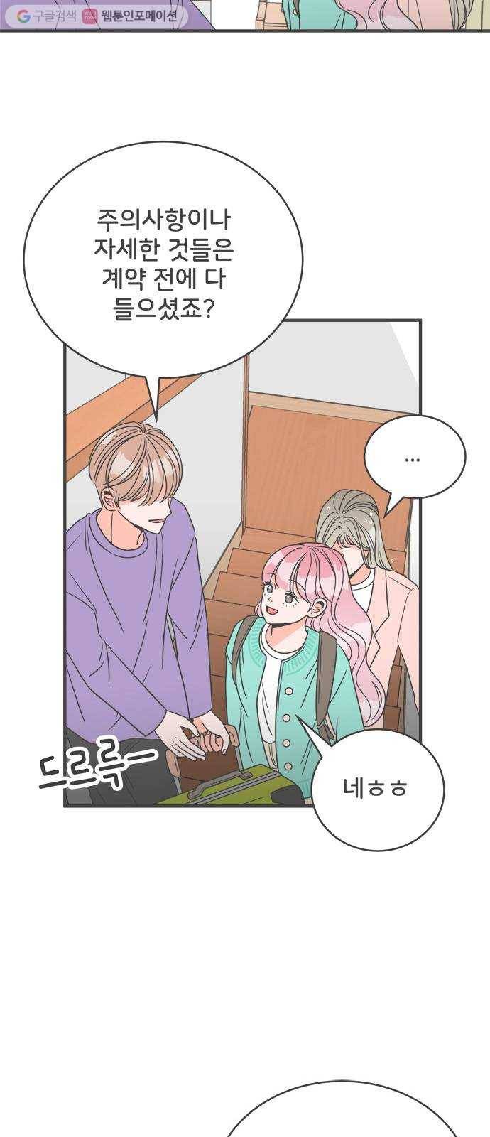 풋내기들 2화_우리의 첫만남 (2) 5