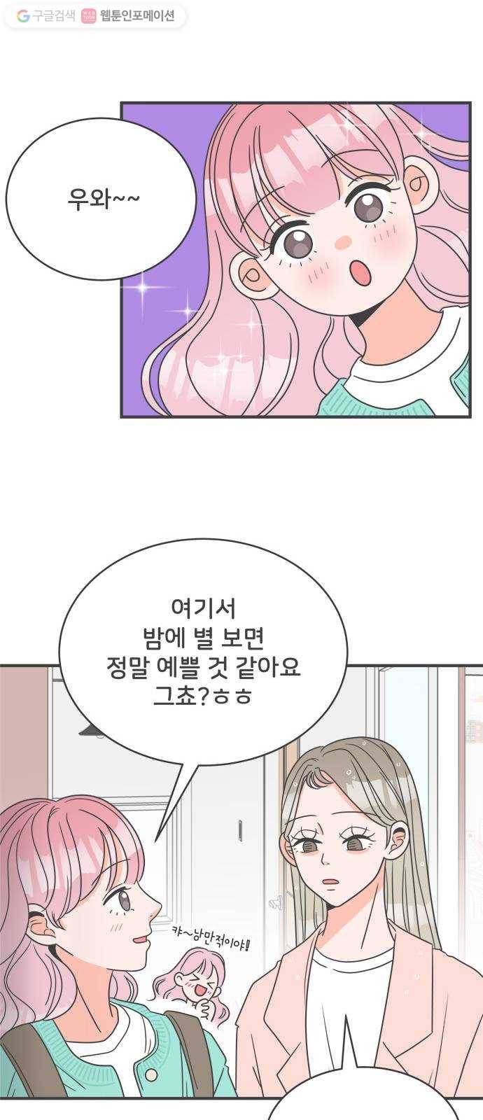 풋내기들 2화_우리의 첫만남 (2) 7