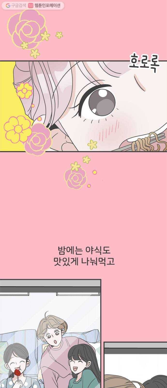 풋내기들 2화_우리의 첫만남 (2) 13