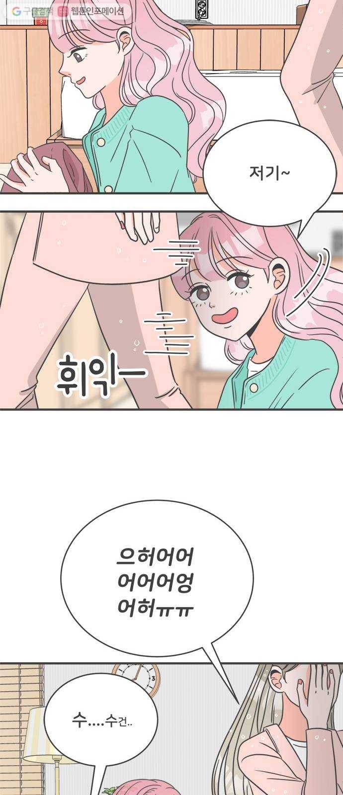 풋내기들 2화_우리의 첫만남 (2) 18