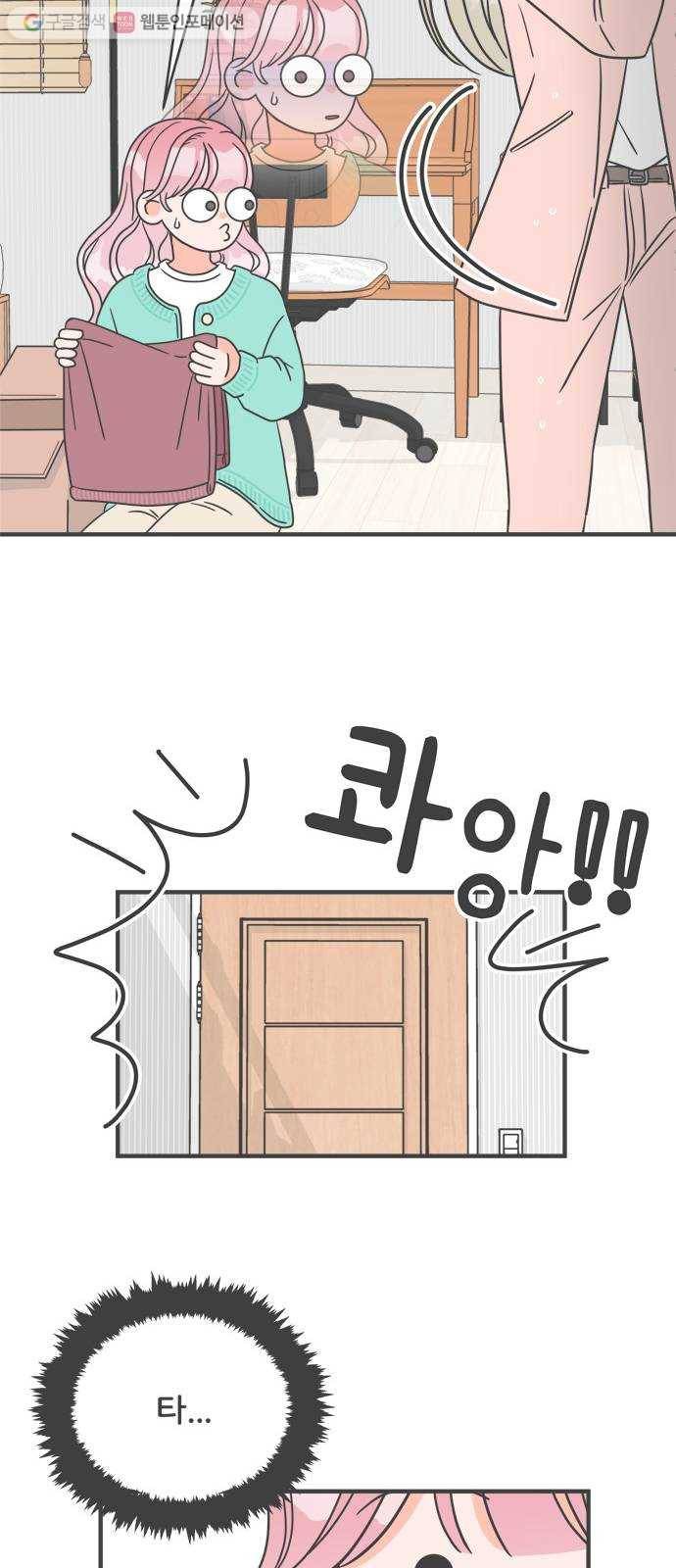 풋내기들 2화_우리의 첫만남 (2) 19