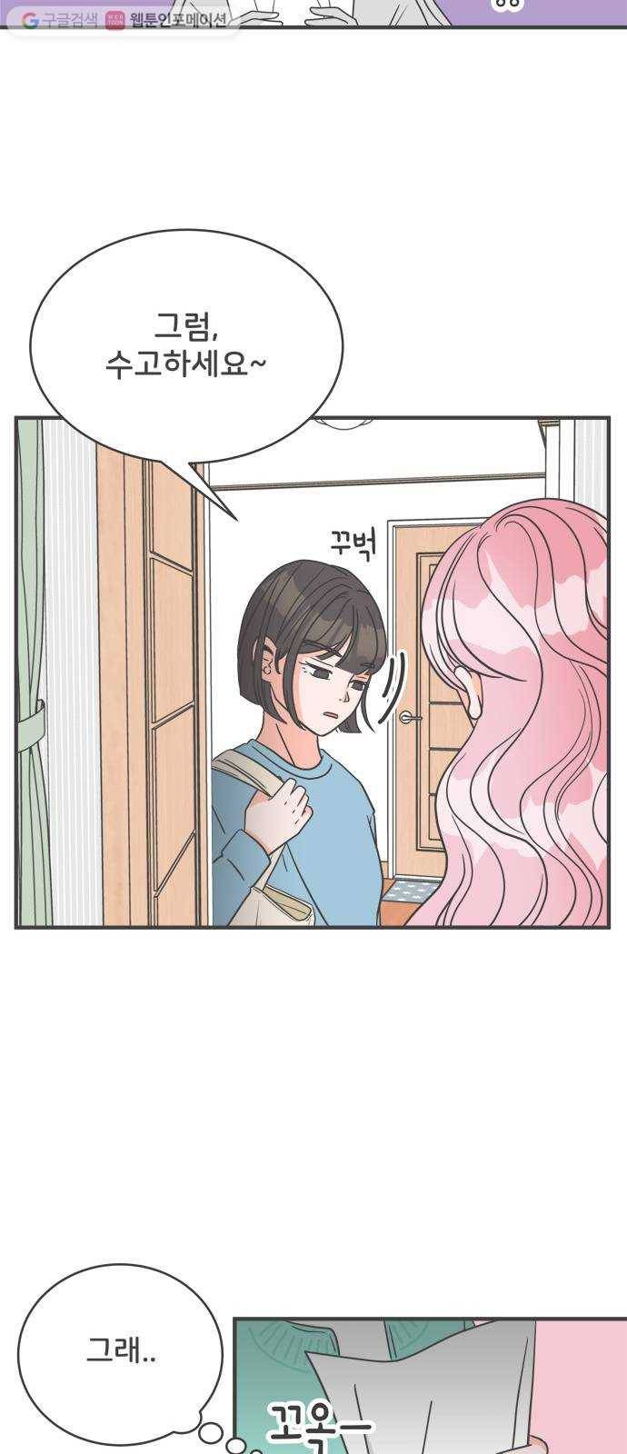 풋내기들 2화_우리의 첫만남 (2) 25