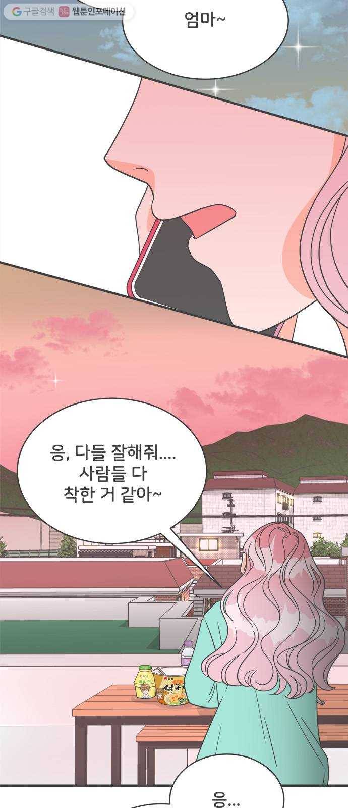 풋내기들 2화_우리의 첫만남 (2) 38