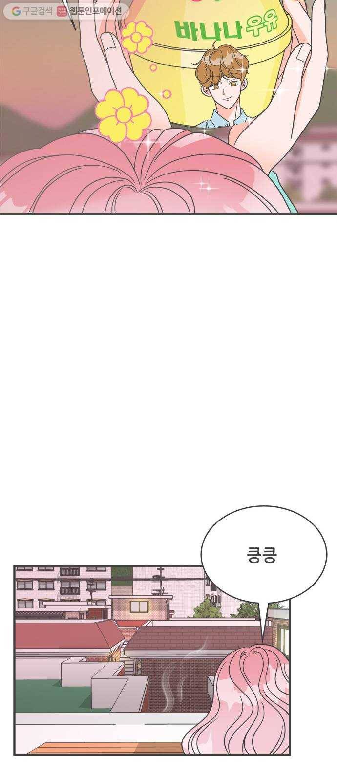 풋내기들 2화_우리의 첫만남 (2) 42