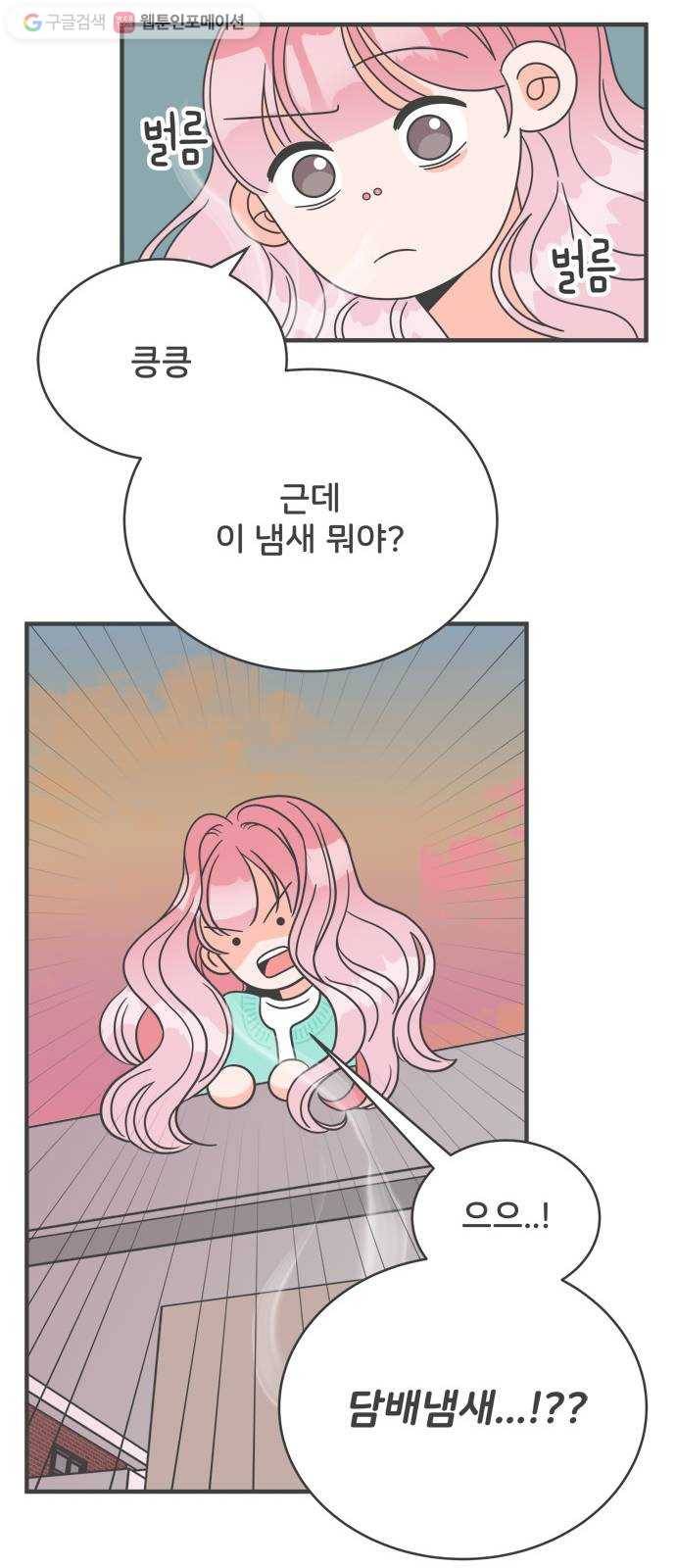 풋내기들 2화_우리의 첫만남 (2) 43