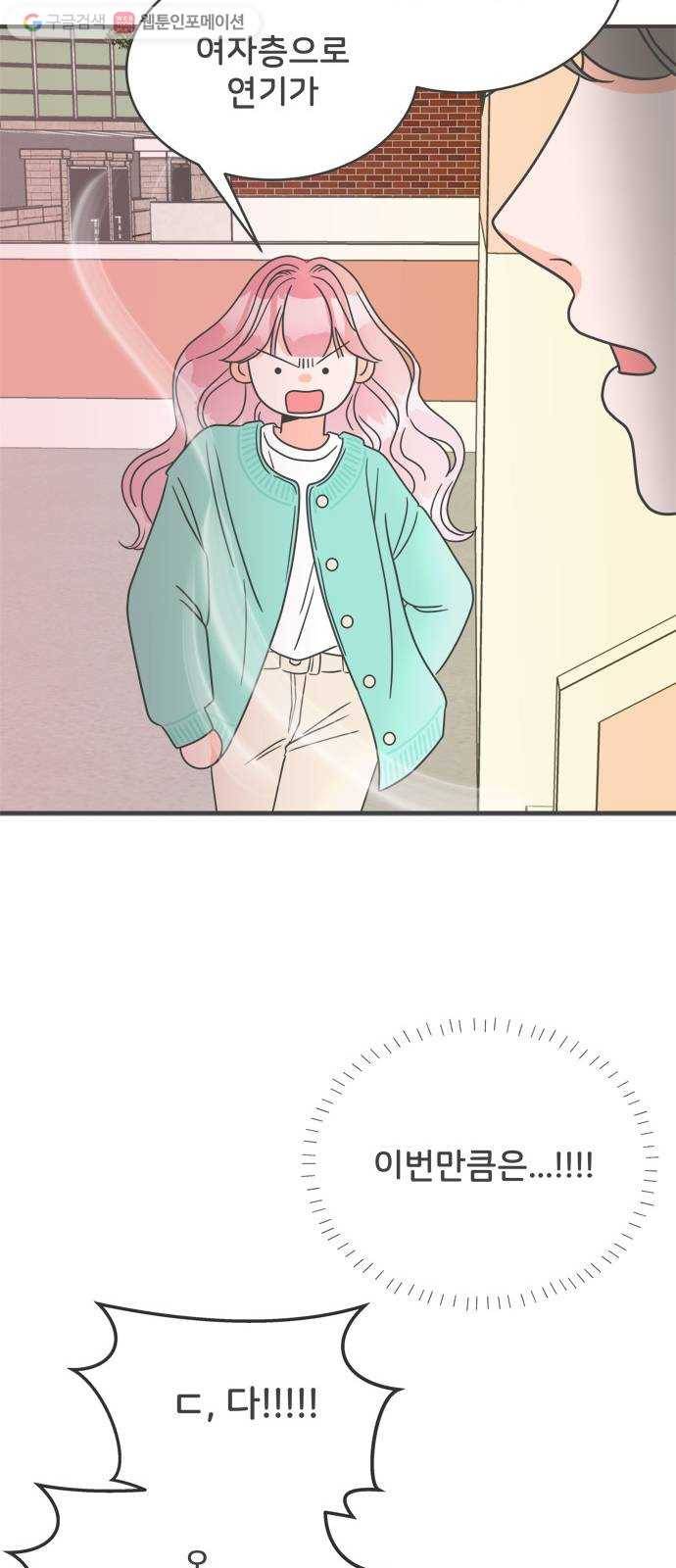 풋내기들 2화_우리의 첫만남 (2) 47