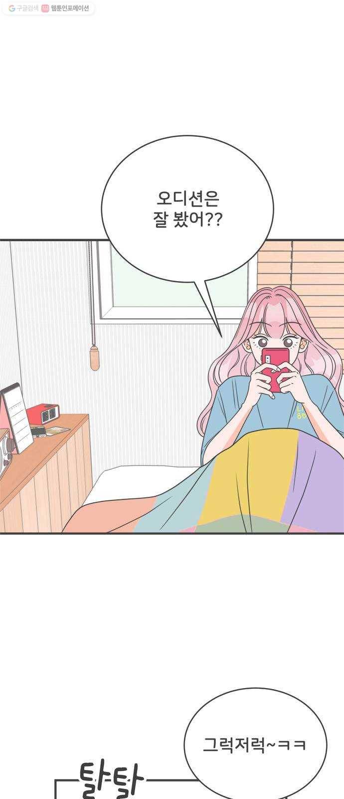 풋내기들 7화_네 전화번호 (1) 1