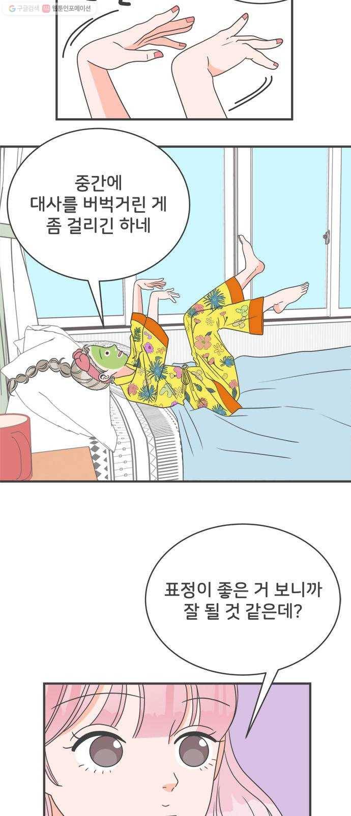 풋내기들 7화_네 전화번호 (1) 2