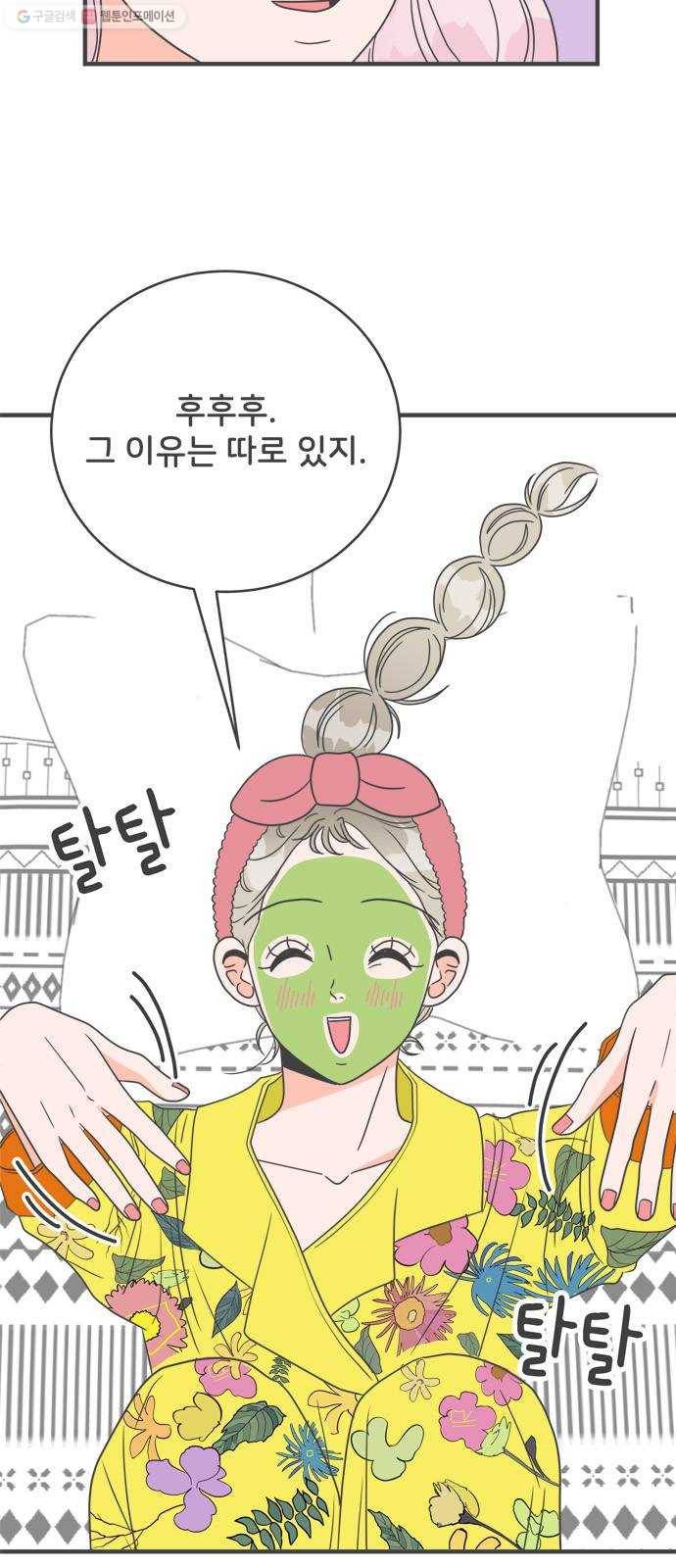 풋내기들 7화_네 전화번호 (1) 3