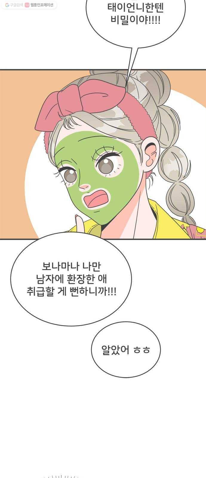 풋내기들 7화_네 전화번호 (1) 9