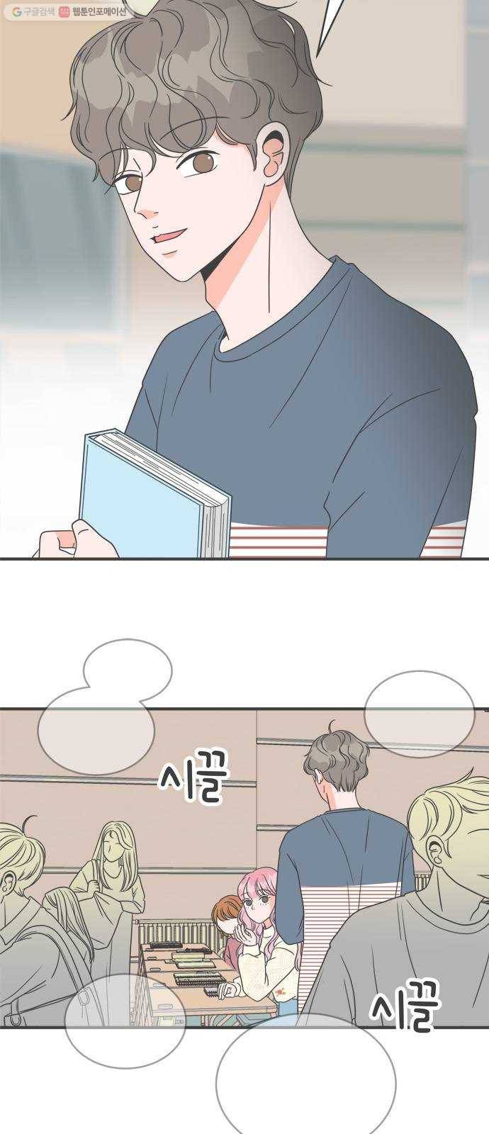 풋내기들 7화_네 전화번호 (1) 12
