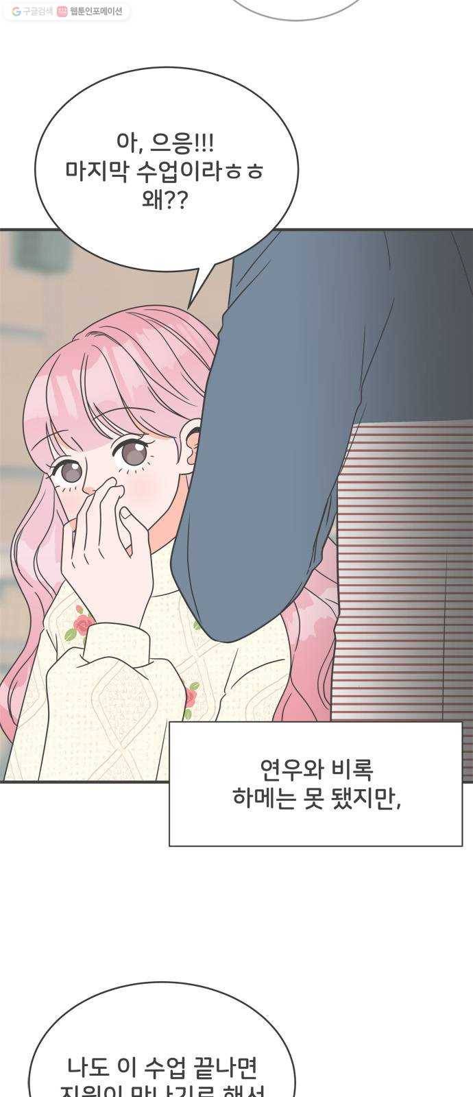 풋내기들 7화_네 전화번호 (1) 13