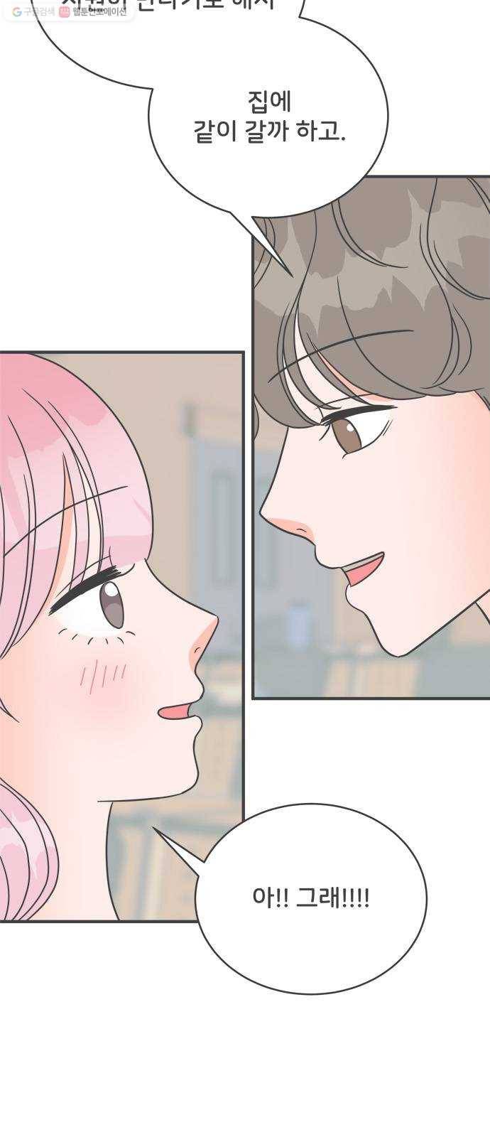 풋내기들 7화_네 전화번호 (1) 14