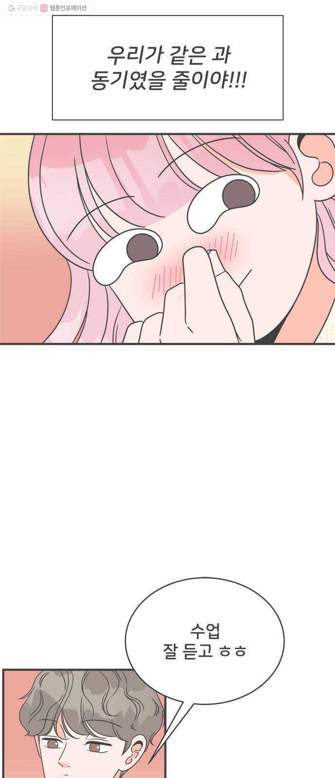 풋내기들 7화_네 전화번호 (1) 15