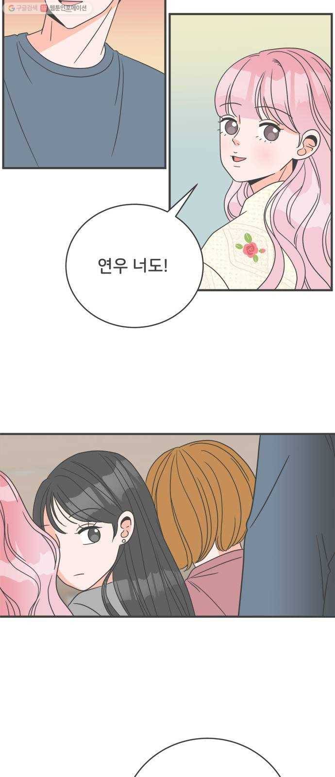 풋내기들 7화_네 전화번호 (1) 16