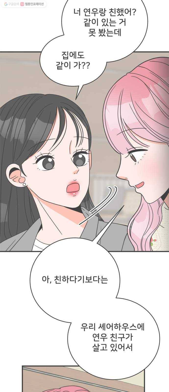 풋내기들 7화_네 전화번호 (1) 17