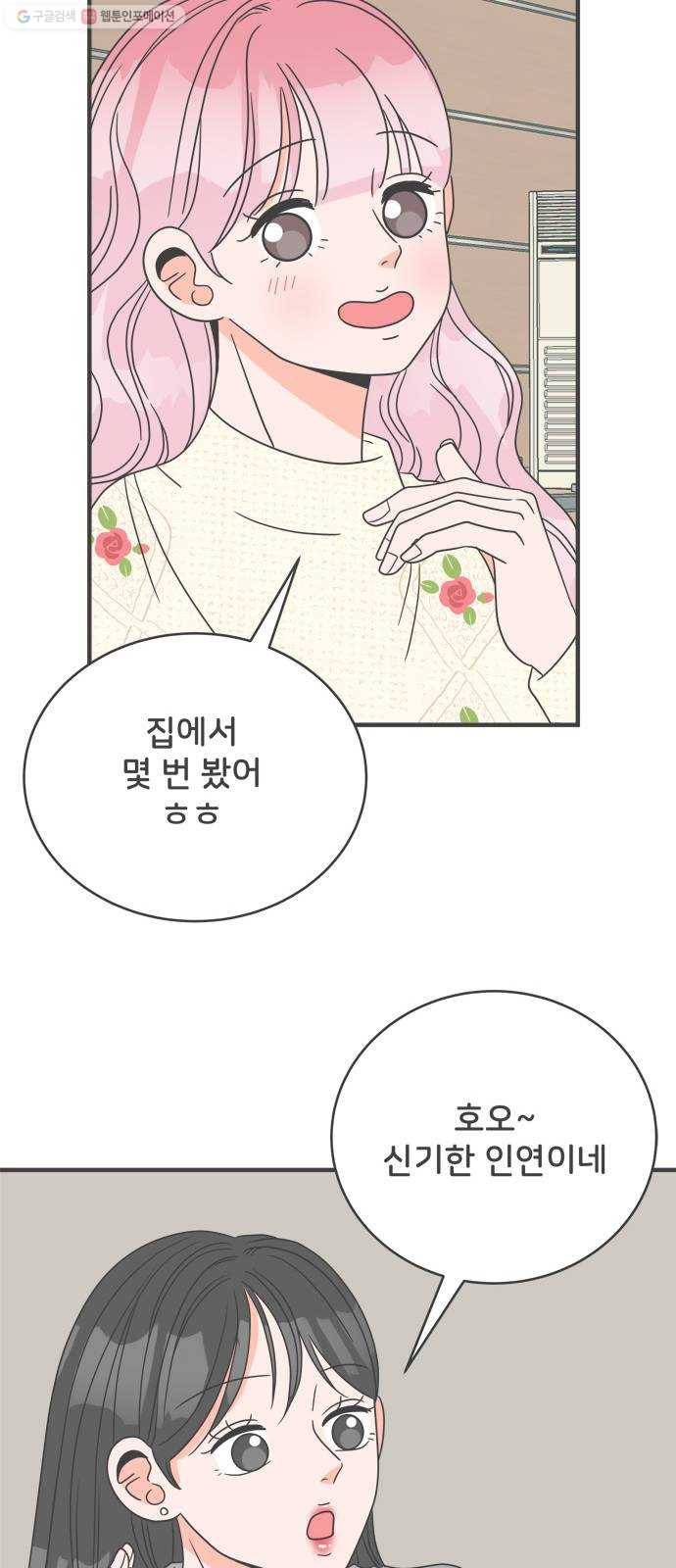 풋내기들 7화_네 전화번호 (1) 18