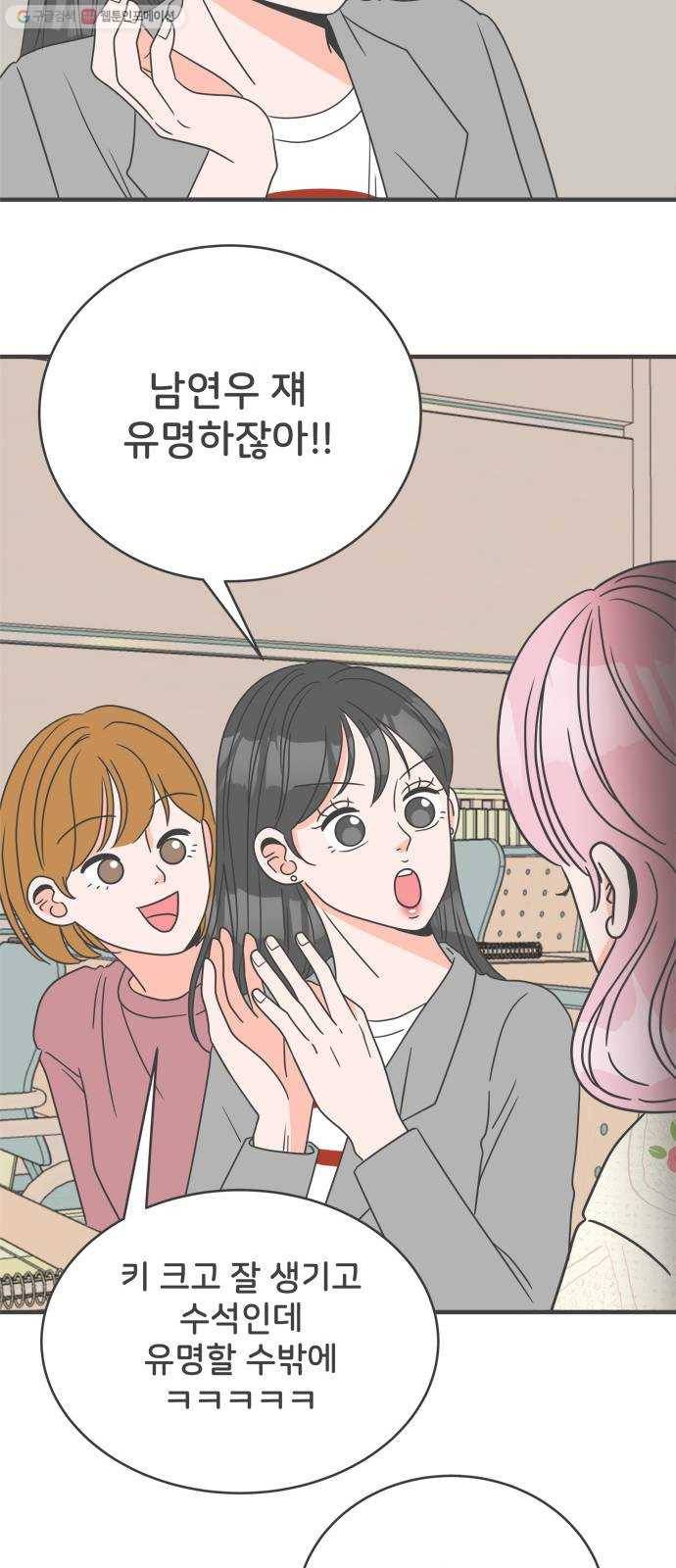 풋내기들 7화_네 전화번호 (1) 19