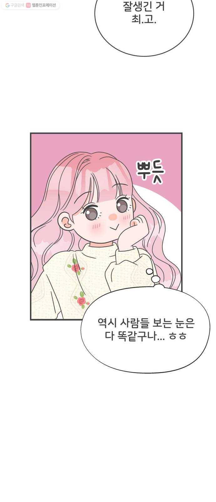 풋내기들 7화_네 전화번호 (1) 20