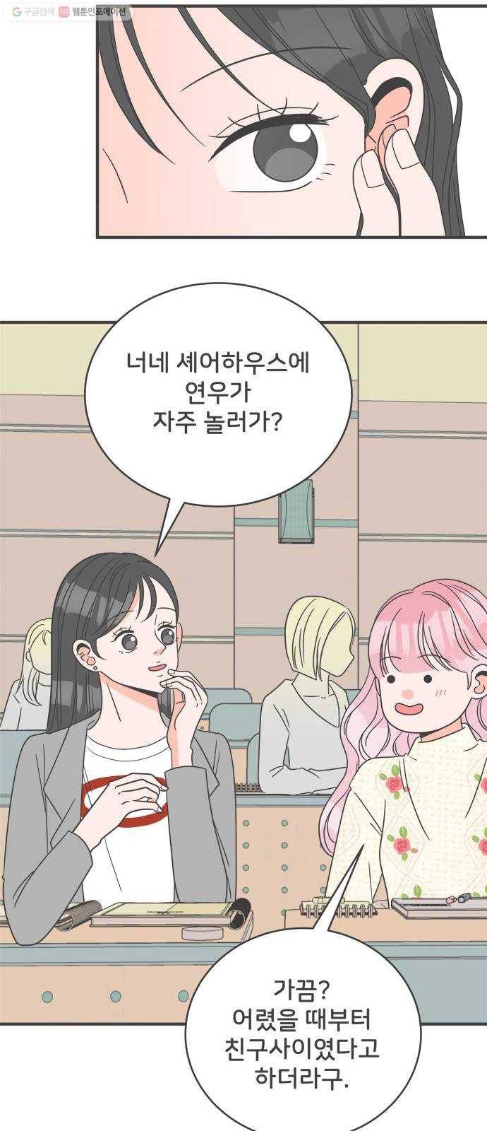 풋내기들 7화_네 전화번호 (1) 21