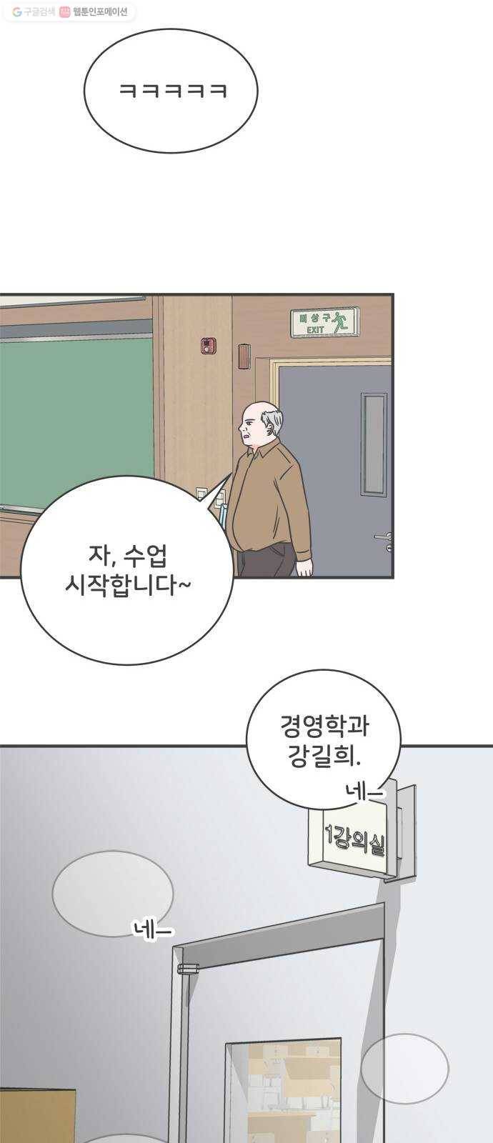 풋내기들 7화_네 전화번호 (1) 23