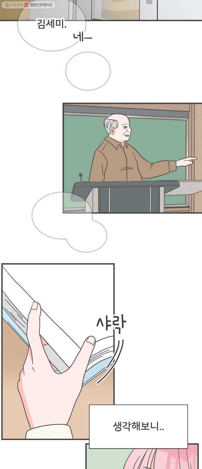 풋내기들 7화_네 전화번호 (1) 24