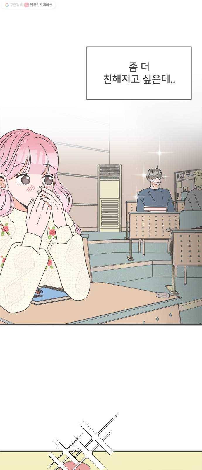 풋내기들 7화_네 전화번호 (1) 28