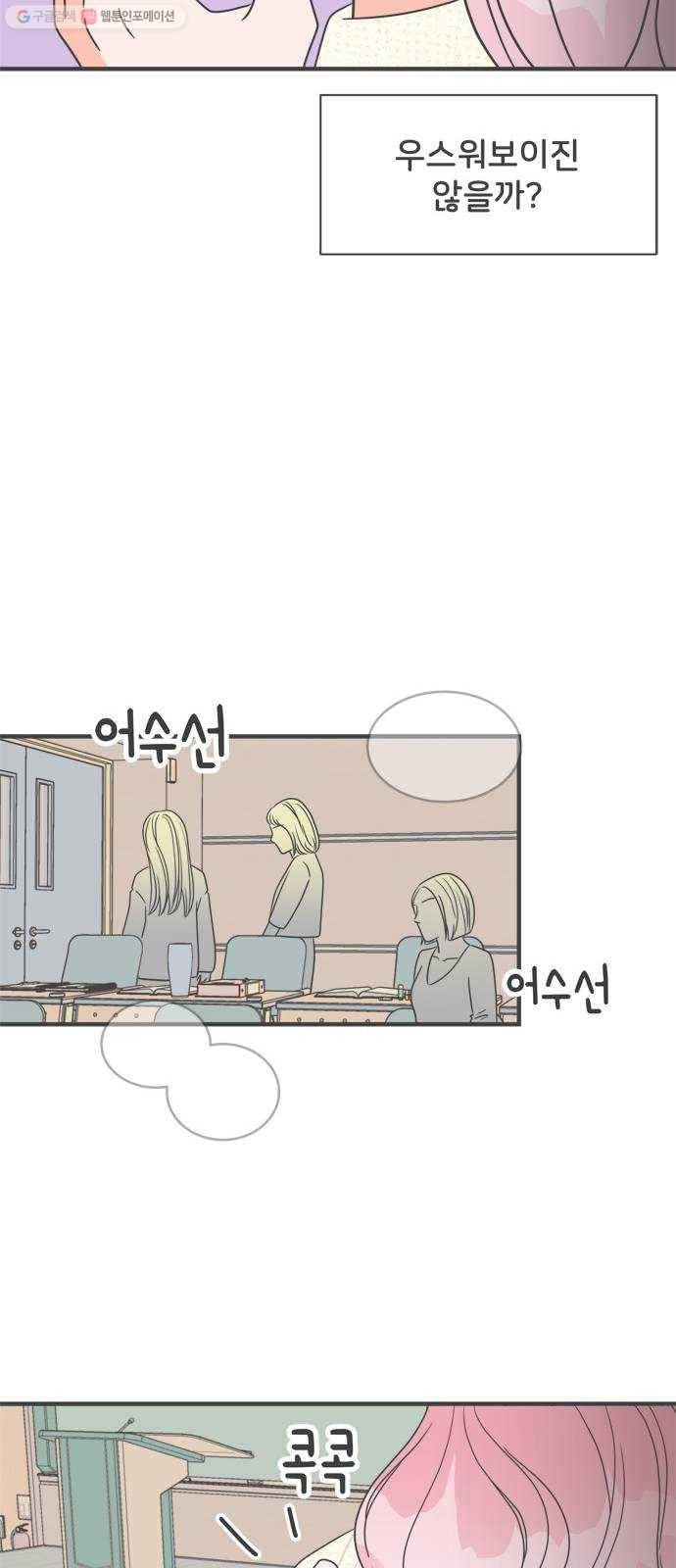 풋내기들 7화_네 전화번호 (1) 31