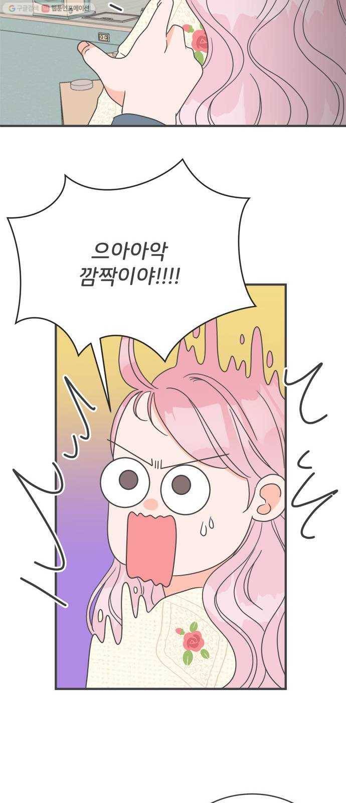 풋내기들 7화_네 전화번호 (1) 32