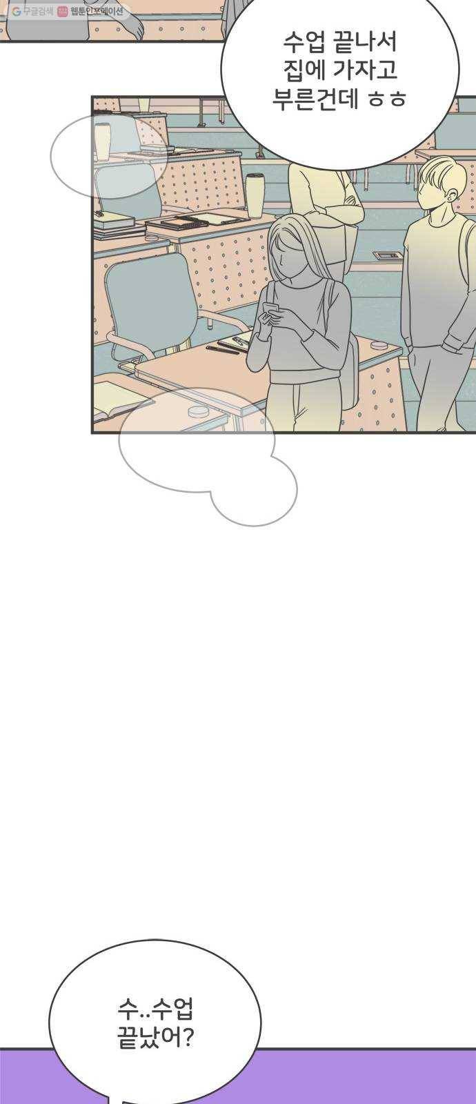 풋내기들 7화_네 전화번호 (1) 34