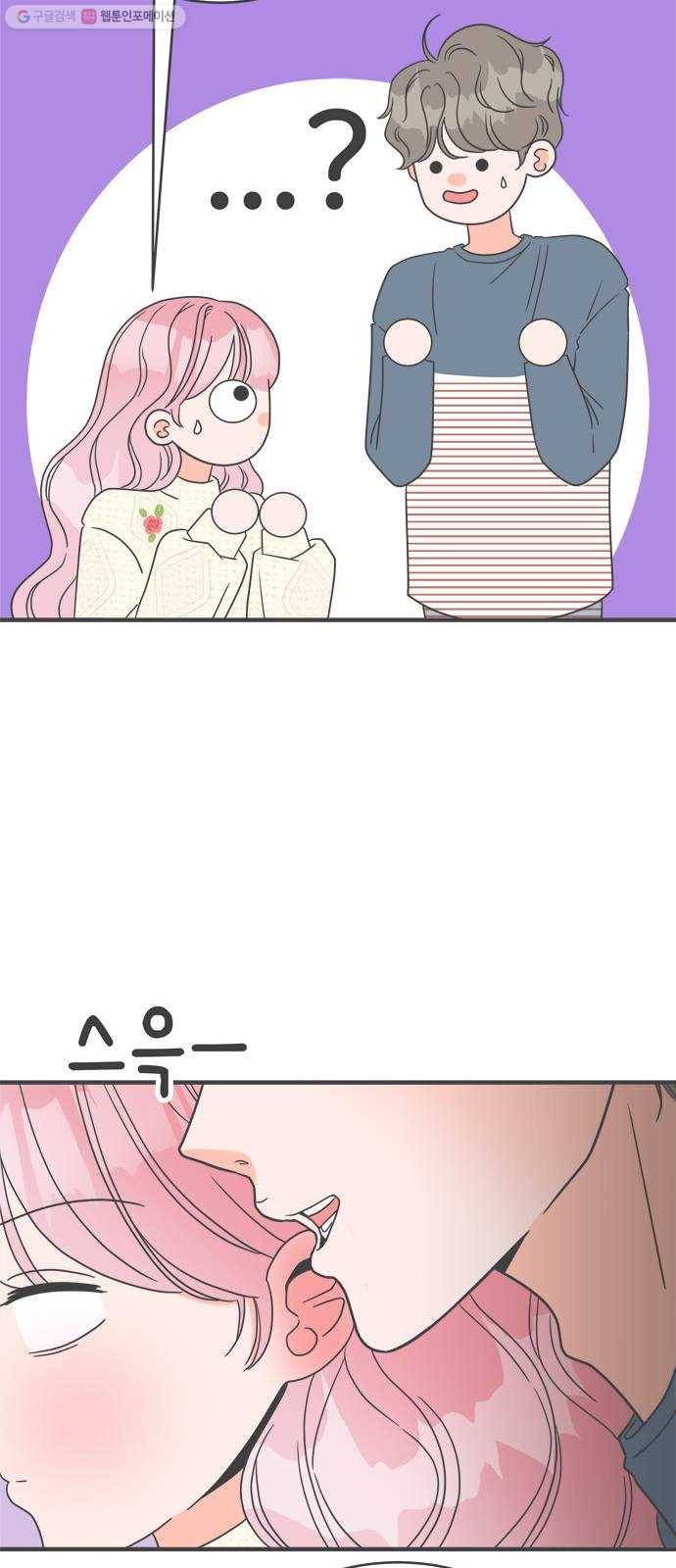 풋내기들 7화_네 전화번호 (1) 35