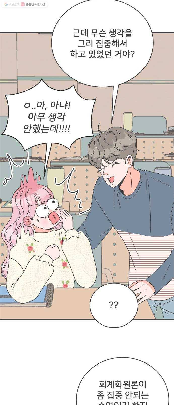 풋내기들 7화_네 전화번호 (1) 36
