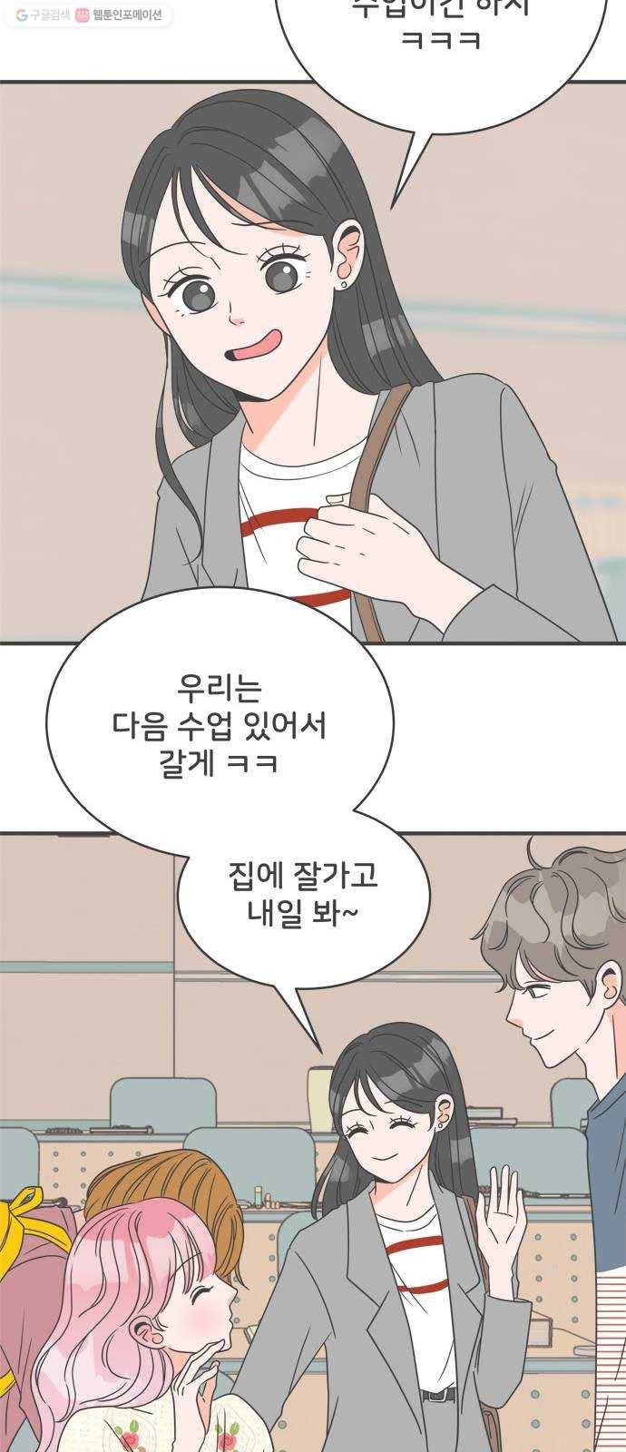 풋내기들 7화_네 전화번호 (1) 37