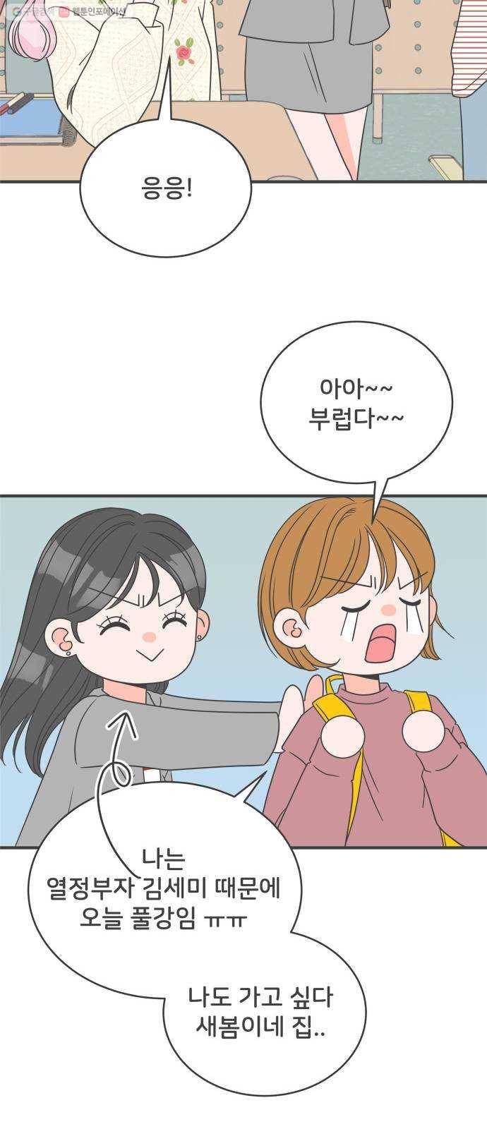 풋내기들 7화_네 전화번호 (1) 38