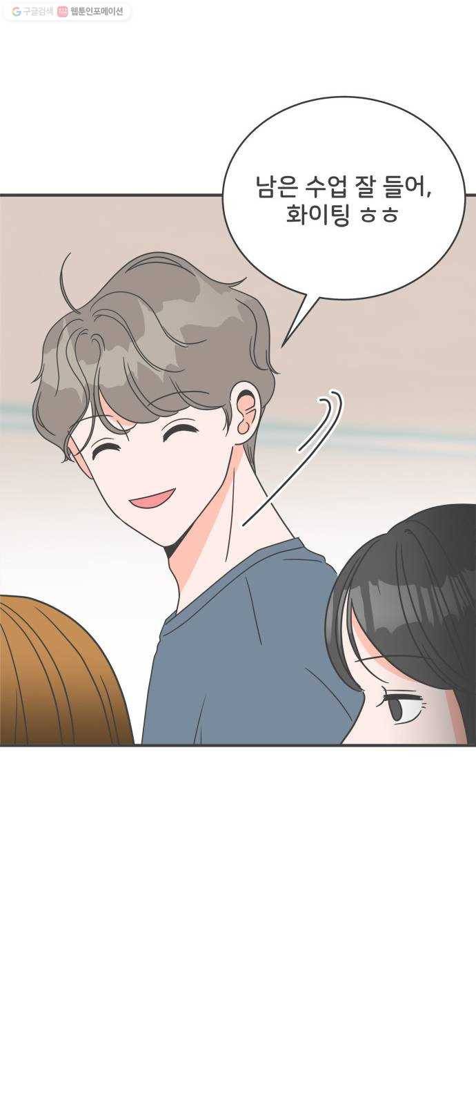 풋내기들 7화_네 전화번호 (1) 39