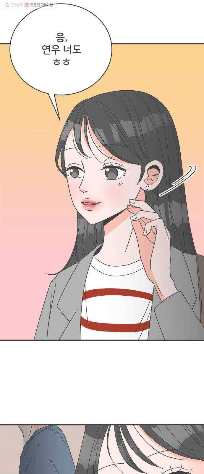 풋내기들 7화_네 전화번호 (1) 40