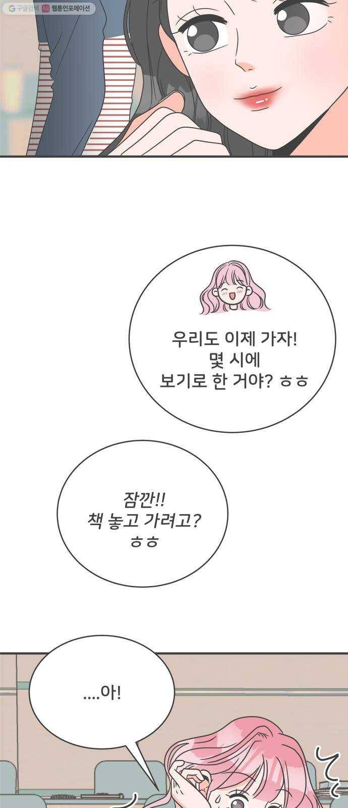 풋내기들 7화_네 전화번호 (1) 41
