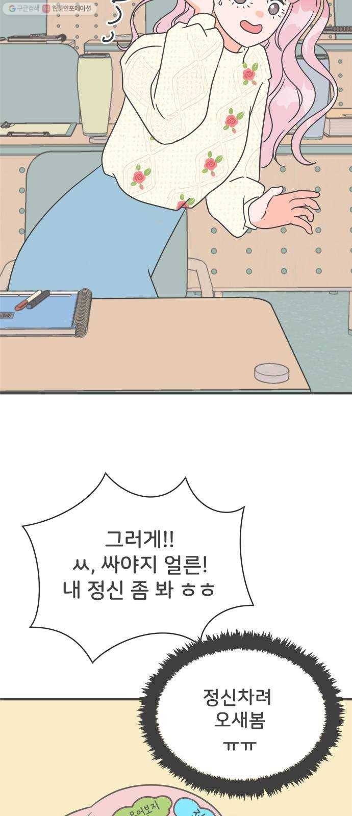 풋내기들 7화_네 전화번호 (1) 42