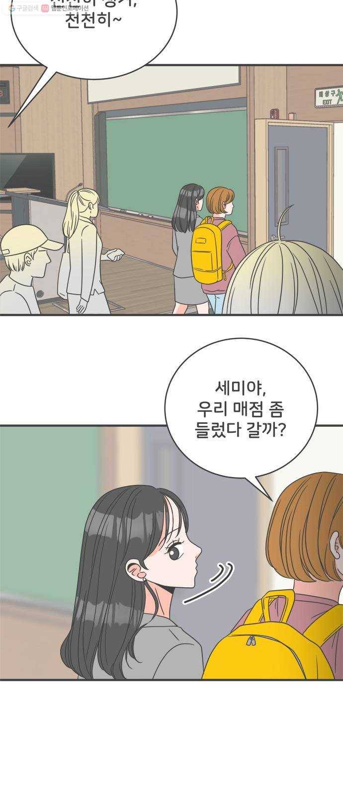 풋내기들 7화_네 전화번호 (1) 44