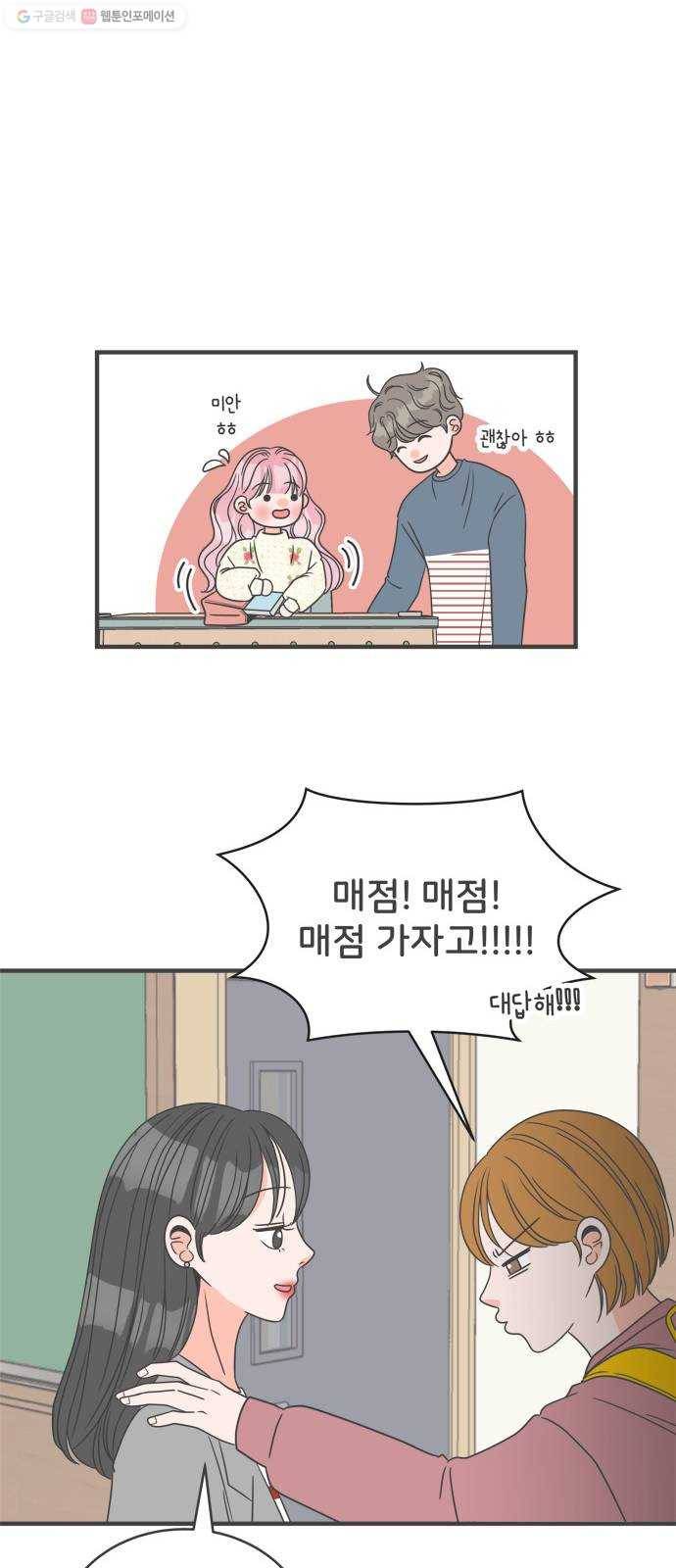 풋내기들 7화_네 전화번호 (1) 45